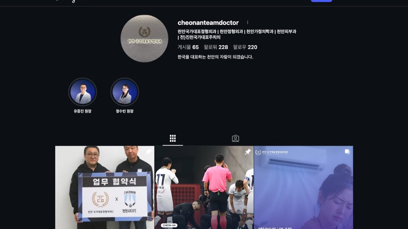 국가대표정형외과 천안점 인스타그램