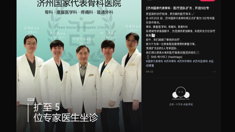 제주점 5인 원장 소개 샤오홍슈 게시물
