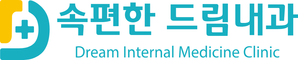 속편한 드림내과